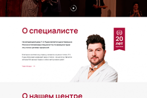 Клиника (не завершенный)