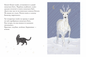 Книжная иллюстрация