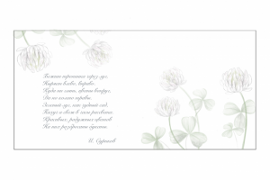 Оформление разворота книги