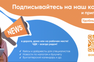 Баннер для рекламы Телеграм канала