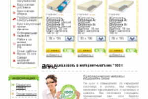 1001 матрас
