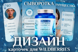 инфографика "Сыворотка"