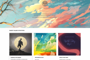 ART ALEBRIO-Маркетплейс по продаже картин и предметов искусства