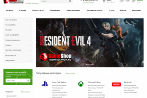 Создание интернет-магазина по продаже игровых консолей