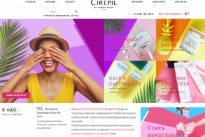 Интернет-магазин косметики для бренда "CIRЕPIL BY PERRON RIGOT"