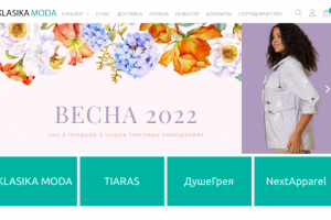 Создание интернет-магазина по продаже оптом курток и пуховиков