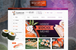 Разработка сайта для службы доставки Сушефский.ру