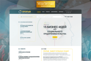 Разработка новостного портала для сообщества "ПРОРЫВ!"