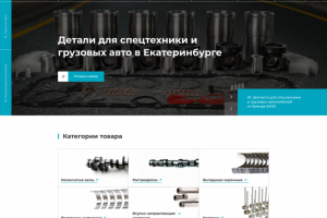 Разработка дизайна сайта SIN PARTS