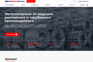 Разработка дизайна для сайта металлопроката