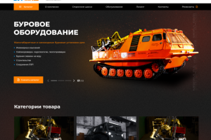 Дизайн сайта для компании "Бурмаш"