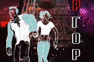 Комикс "Горгород"