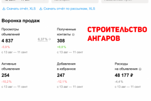 Строительство ангаров