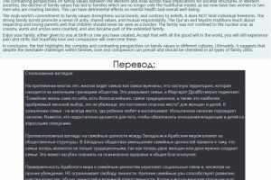 Перевод текста