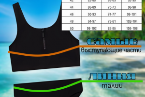 Купальник слайд 2