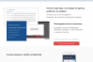 Одностраничный сайт для онлайн школы получения ДПО