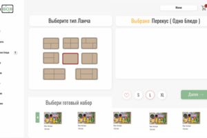 UX/UI дизайн для конструктора Ланч Боксов