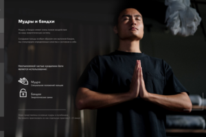 Landing Page. Йога