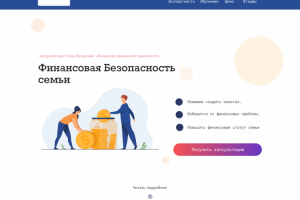 Онлайн курсы Финансовой грамотности