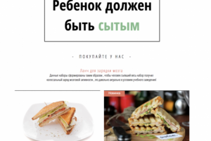 Магазин готовых блюд