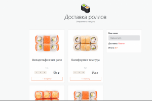 Интернет магазин