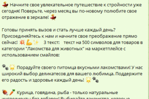 рекламный текст для фитнес проекта " Худей за 30 дней"