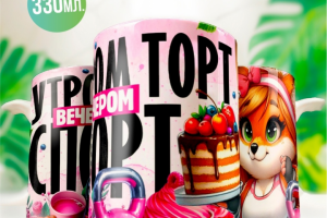 ИНФОГРАФИКА | КРУЖКИ | INFOGRAPHICS