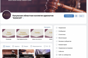 Коллегия адвокатов