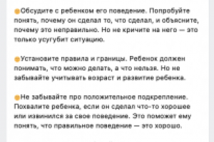 Об отношениях родителей и детей