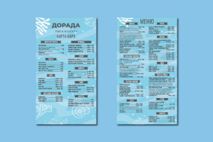 Меню для бара "Дорадо"