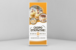 Вертикальный баннер для "Baba Roma"