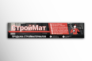 Баннер для магазина "СтройМат"