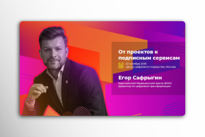 Серия баннеров для компании "Центр цифрового лидерства"