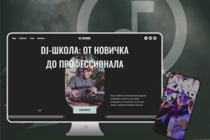 Сайт обучения диджеингу