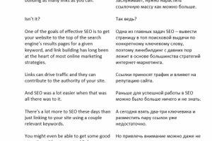 Перевод, контекстная реклама