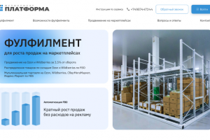Разработка дизайна Fulfillment платформы