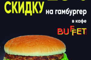 Макет флаера