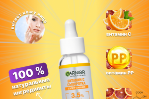 инфографика