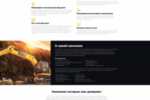 Фирма Строитель