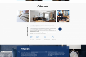 Сеть мотелей Трасса