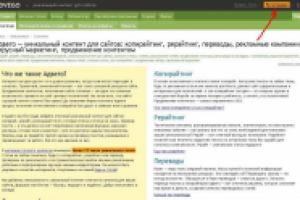 Биржа копирайтинга Адвего