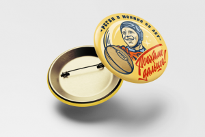 Значок "55 лет регби в Монино"