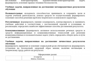 Разработка уроков