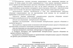 Создание убеных проектов