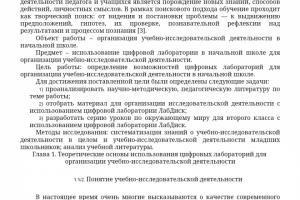 Курсовая работа