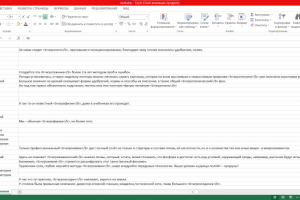 Парсинг и запись слов