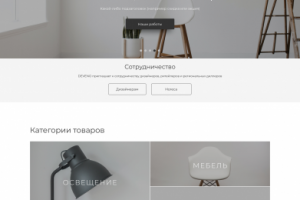 Интернет магазин