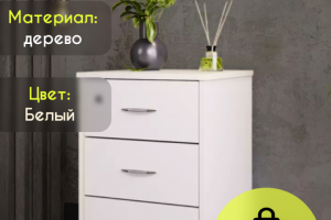 Карточка "Тумба офисная"