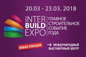 Поиск данных об участниках InterBuildExpo-2018