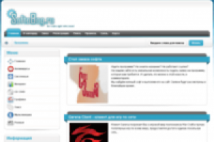 РЕРАЙТИНГ ДЛЯ САЙТА СОФТА SOFTOBOG.RU